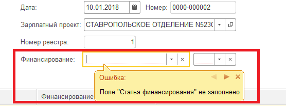 Как ввести зп проект в 1с зуп