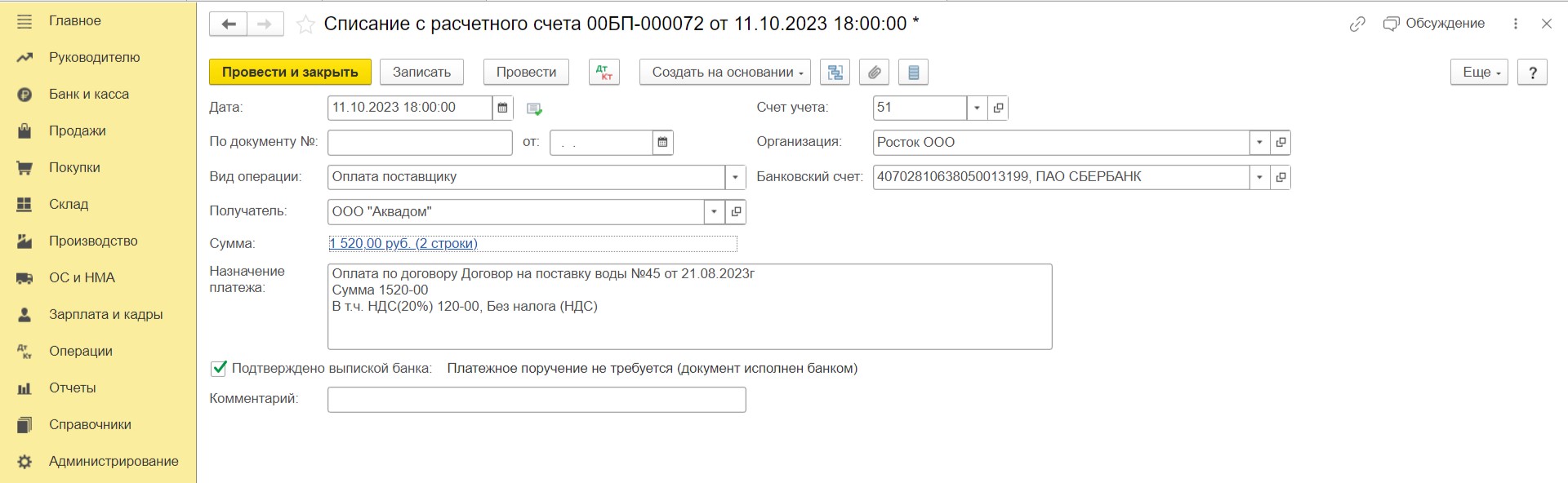 Самозанятый учет в бухгалтерии. 3 бухгалтерия. 3. Торговля 11 партнер плательщик контрагент получатель. Оплата услуг для самозанятого.