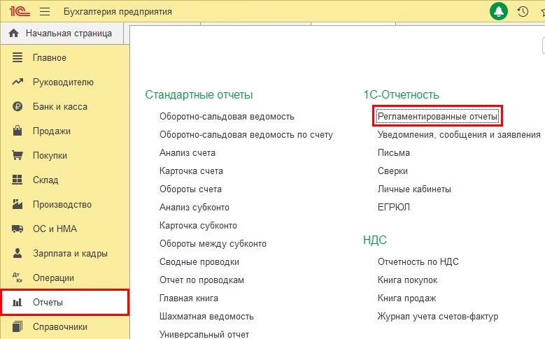 Возмещение расходов в 1с