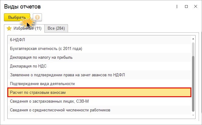 Возмещение расходов в 1с. Возмещение расходов в 1с