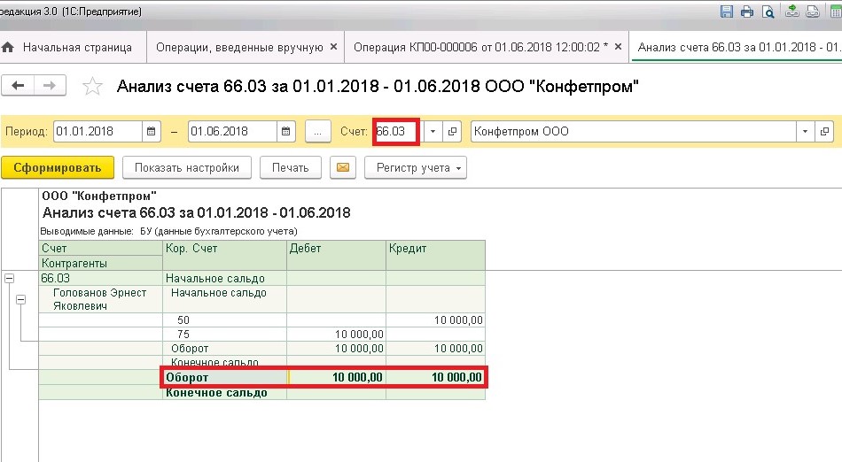 Возврат займа через зарплатный проект