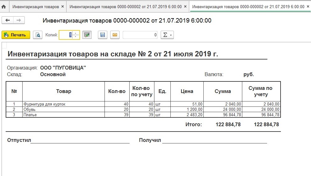 Восстановление учета расходы. Списание материалов в бухгалтерском учете. Отчет об остатках ТМЦ. Учет материалов картинка 1с. Списание ТМЦ В 1с 8.3 пошаговая инструкция.