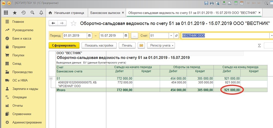 Осв по 51 счету образец