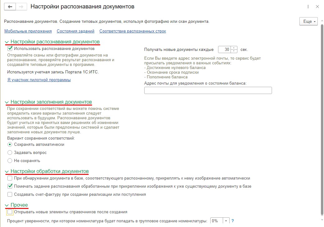 Где взять копию контракта. Как прикрепить скан документа. Минские соглашения скан документа. Как в 1с прикрепить скан договора.