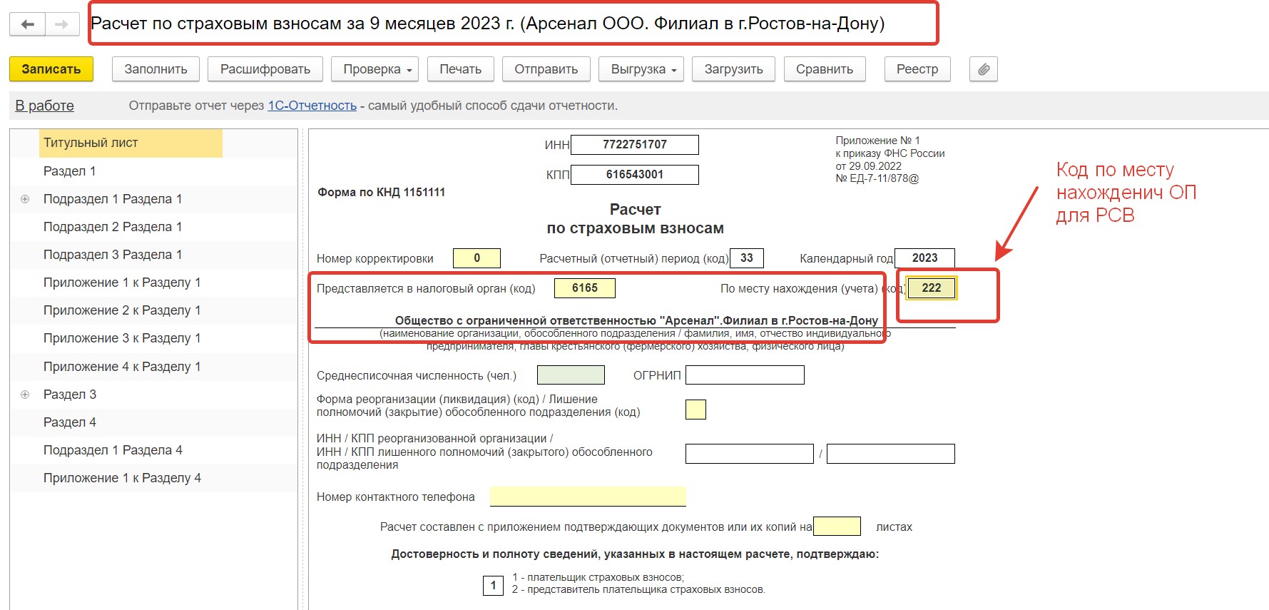 Положение об обособленном подразделении без отдельного баланса и расчетного счета образец