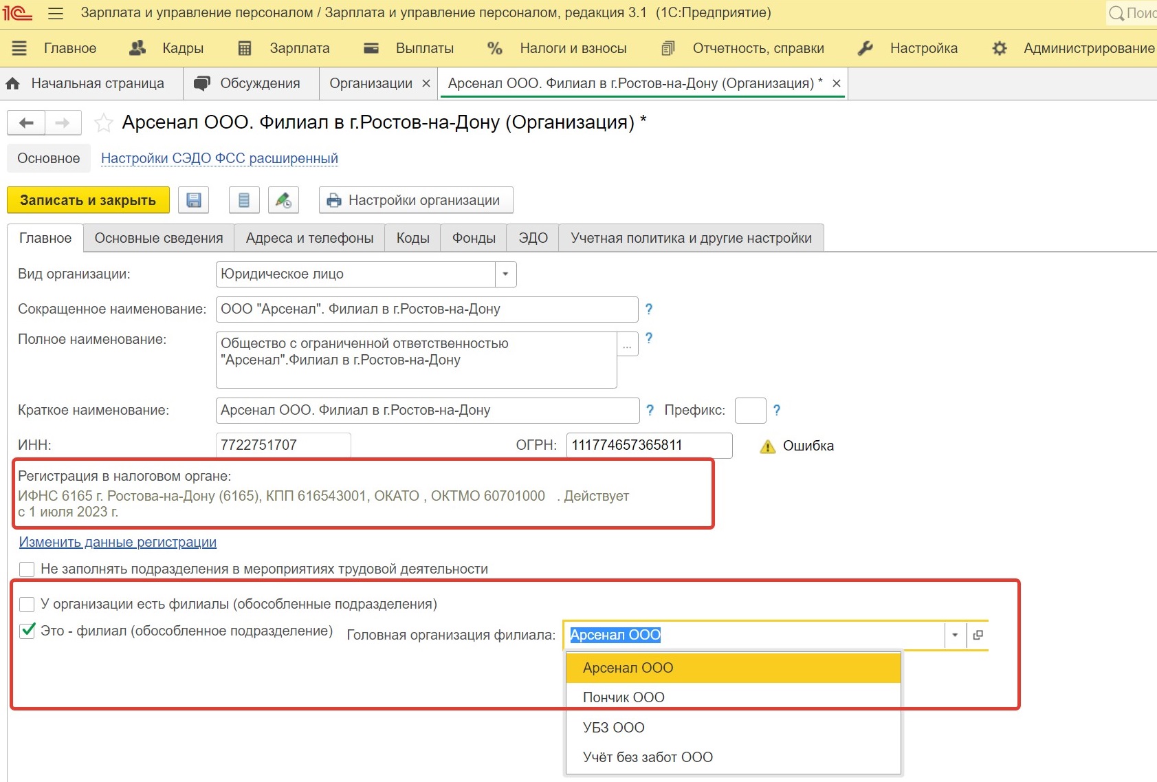 Отчеты обособленного подразделения