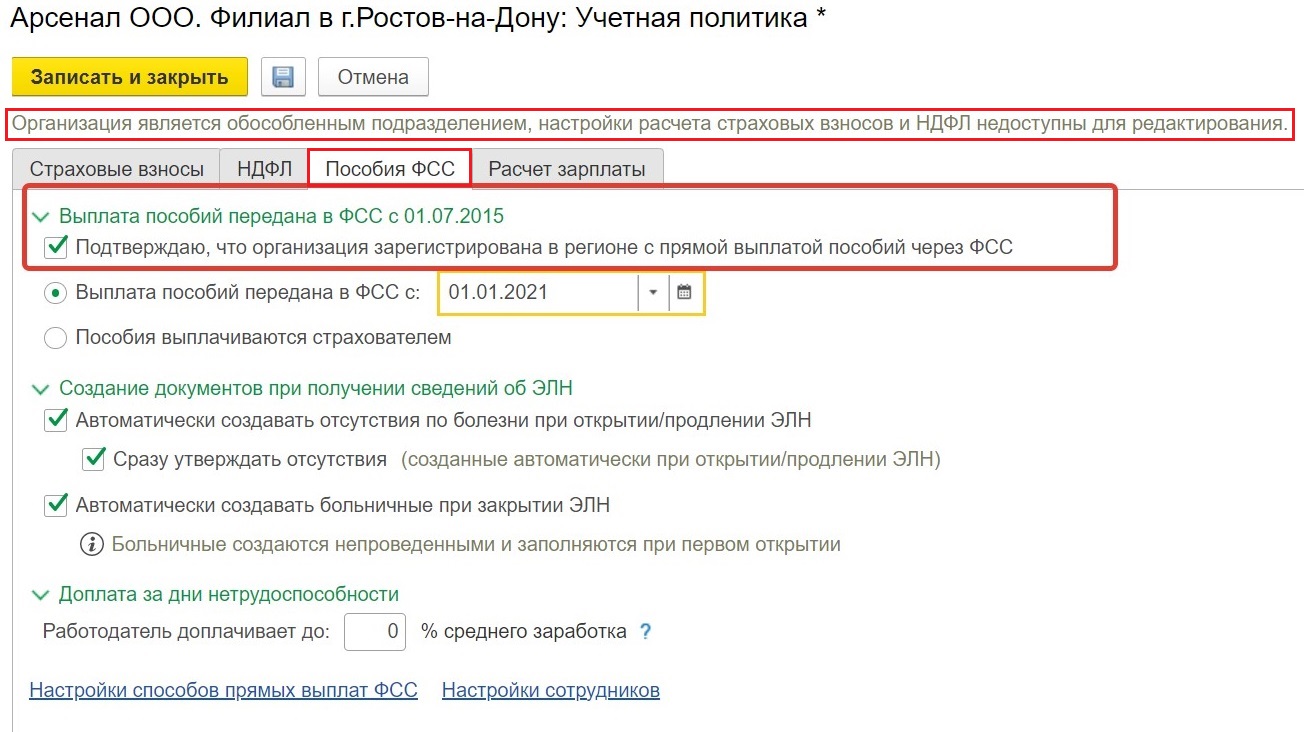 Отчеты обособленного подразделения