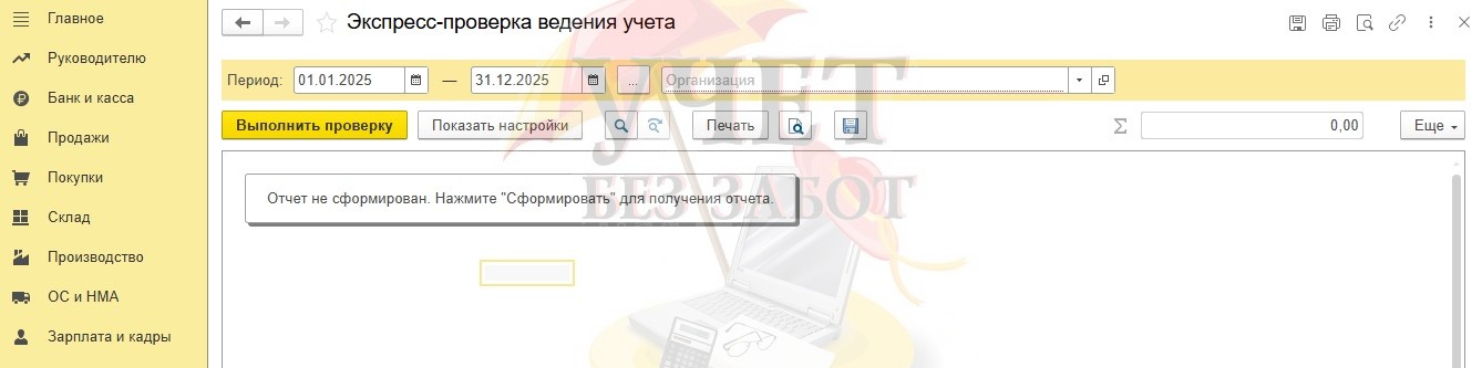 EPU 1.jpg