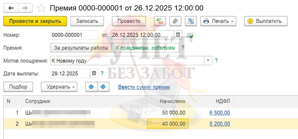 PREMKPR 3.jpg
