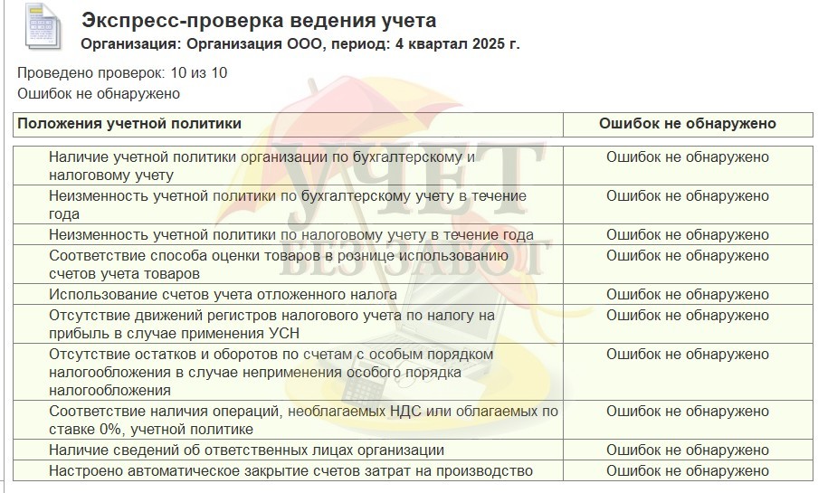 EPU 8.jpg