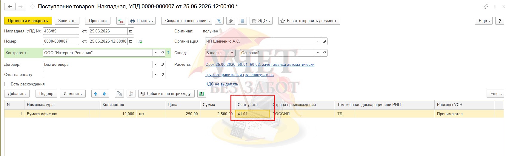 Рисунок 6.jpg Рисунок 6.jpg