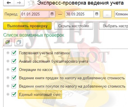 EPU 2.jpg