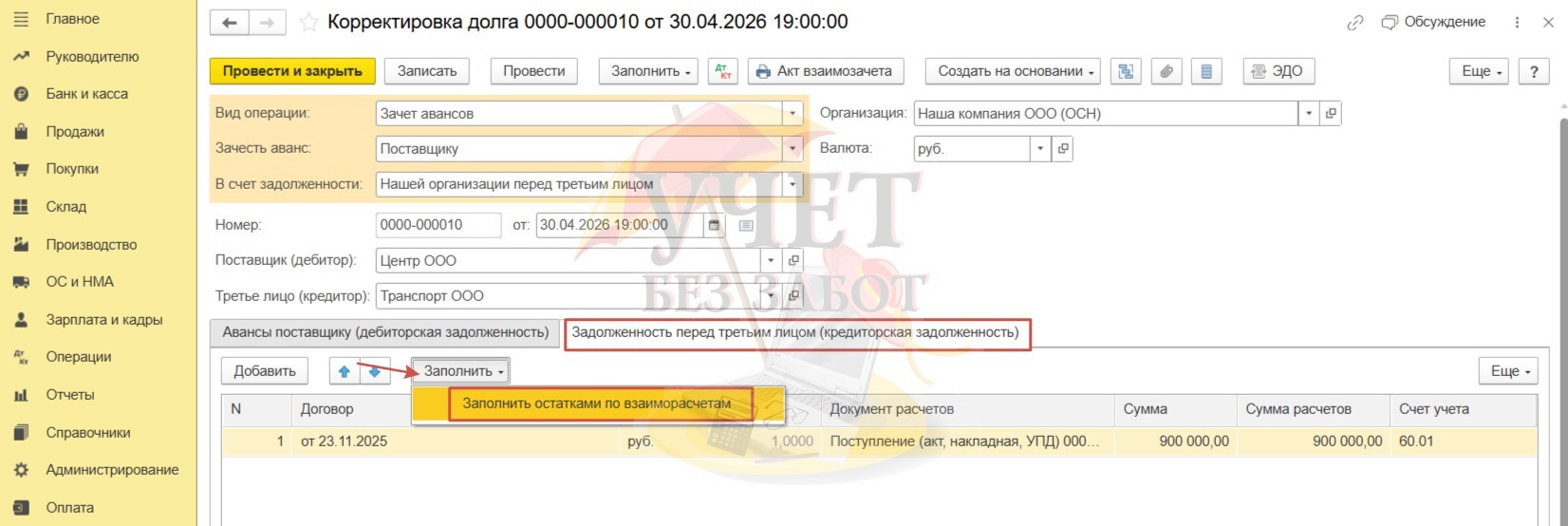ODTLPP 7.jpg