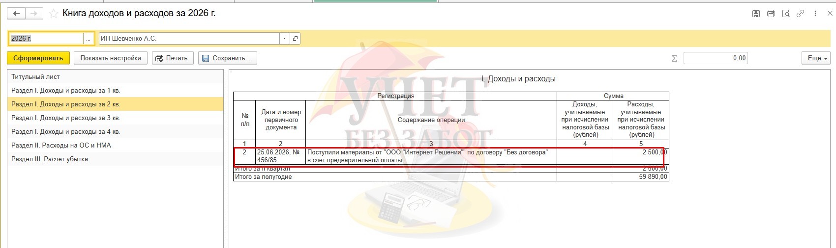 Рисунок 8.jpg Рисунок 8.jpg