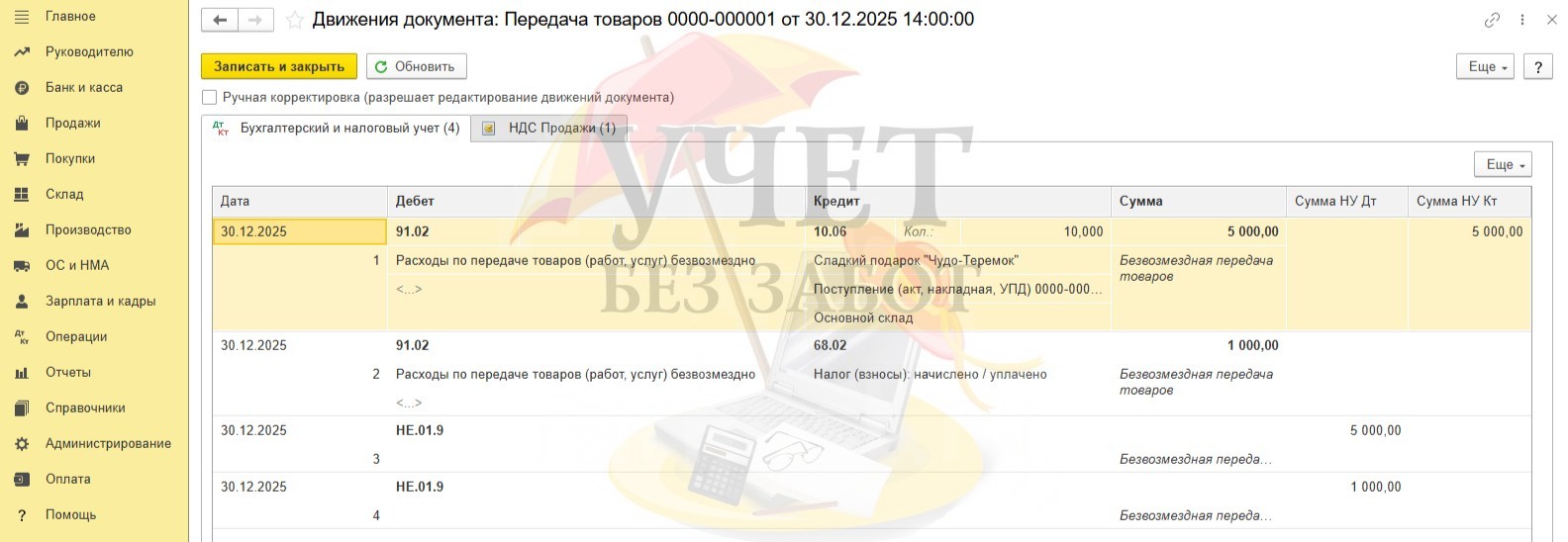NPDSI 6.jpg NPDSI 6.jpg