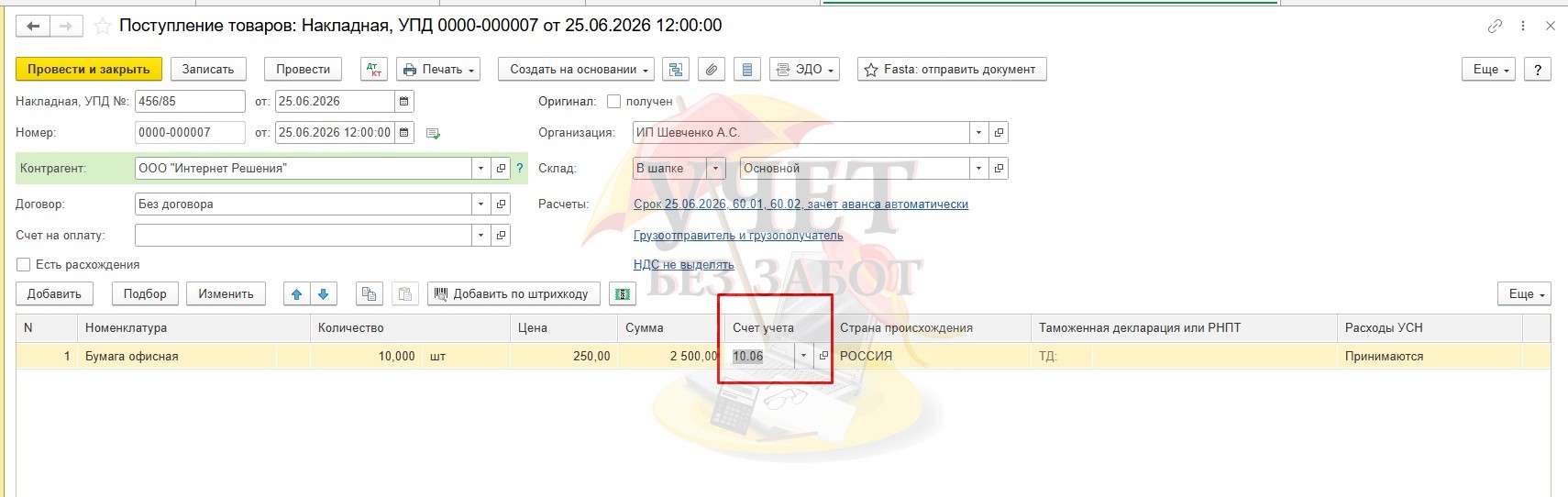 Рисунок 7.jpg Рисунок 7.jpg
