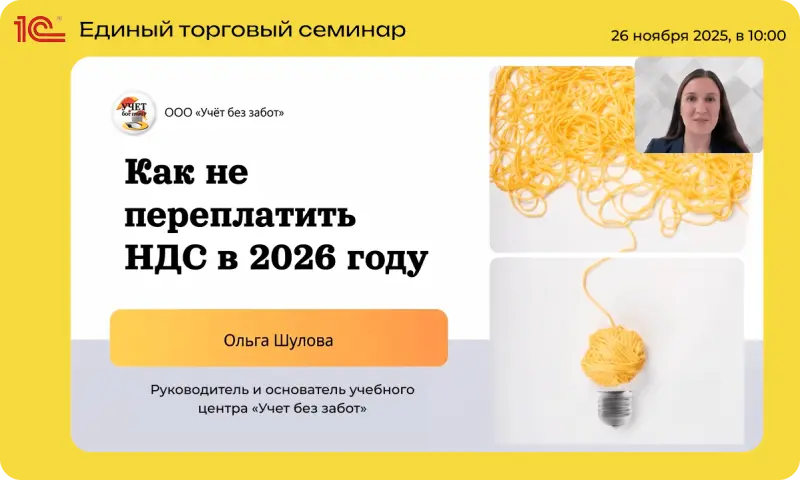 Выступаем на федеральных конференциях по 1С