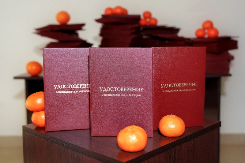 Удостоверения