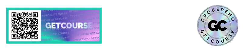 Знак качества Геткурс