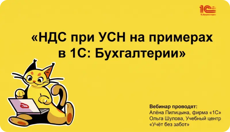 По заказу фирмы "1С" обучаем партнеров сети 1С:Бухобслуживание